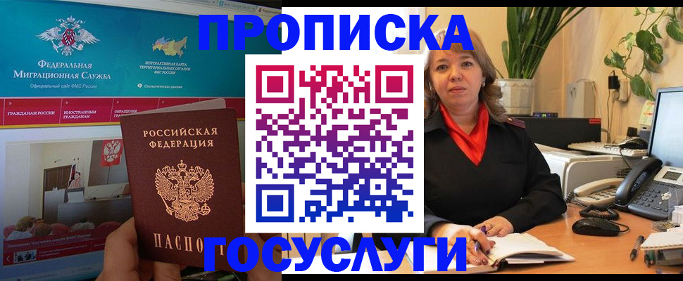 временная регистрация недорого в Анжеро-Судженске