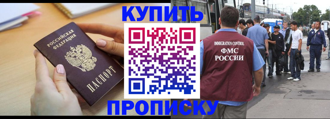 прописка для кредита в Анжеро-Судженске