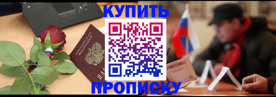 регистрация в Анжеро-Судженске