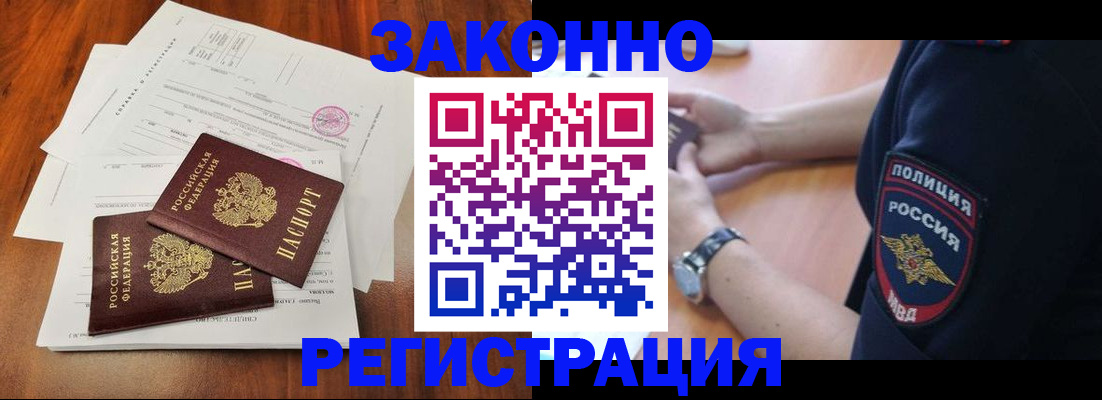 где прописаться в Анжеро-Судженске