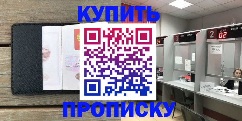 прописка для военкомата в Анжеро-Судженске