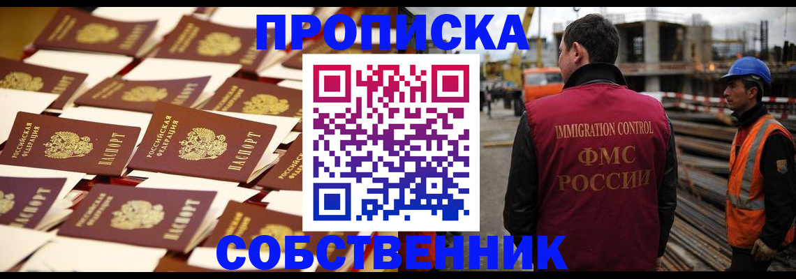 где прописаться в Анжеро-Судженске