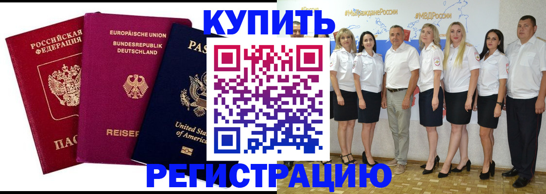 прописка в квартире в Анжеро-Судженске
