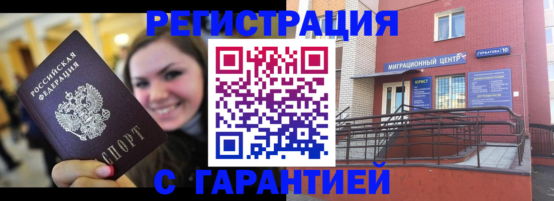 временная регистрация в Анжеро-Судженске